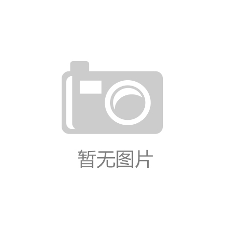 九游会j9全站平台百年钢企绿色蝶变