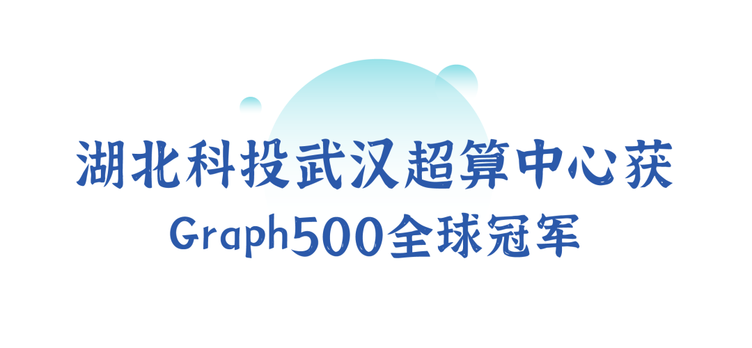 九游游戏官网网页版2023年武汉十大企业新闻发布