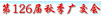 j9九游会登录入口首页中国企业新闻网-打造中国最专业企业新闻