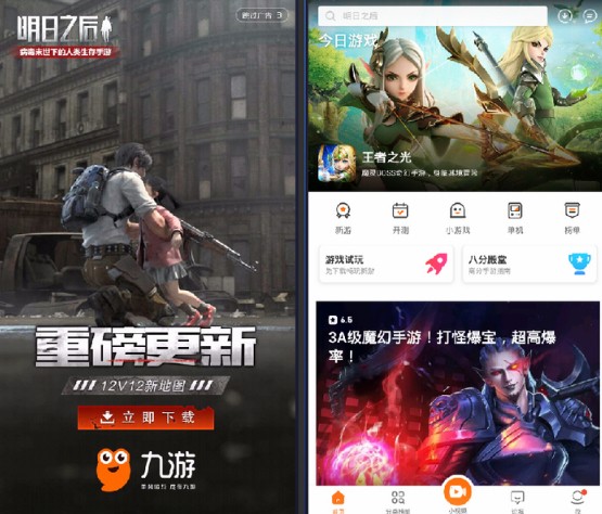 九游app下载九游游戏中心电脑版