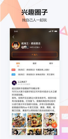 九游游戏网九游会app下载_会官方正版下载v71070